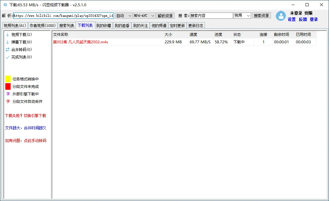 闪豆多平台视频下载器v20260520绿色版