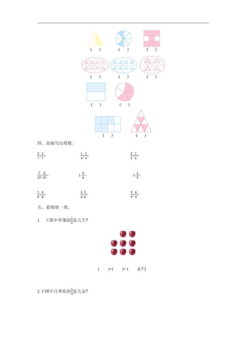 三下苏教版数学第七单元检测卷-1-梦帆创业网