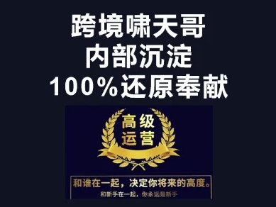 漫威跨境特训营-跨境电商教程-梦帆创业网