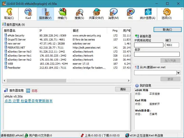 比特彗星 BitComet v2.23.10.20 豪华版--第5张图片