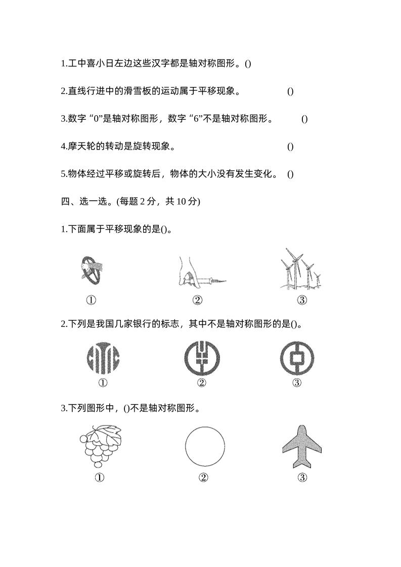 二下数学人教第三单元达标测试卷-梦帆创业网