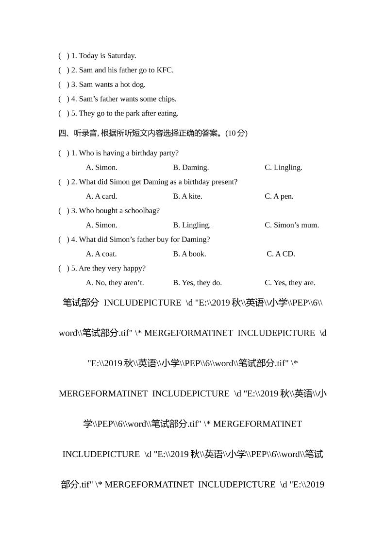 外研版2024-2025学年英语六年级下册第二学期期中考试（B)卷-梦帆创业网