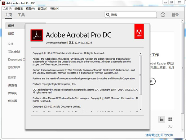 Acrobat Pro DC 2025.001.20672绿色版-梦帆创业网