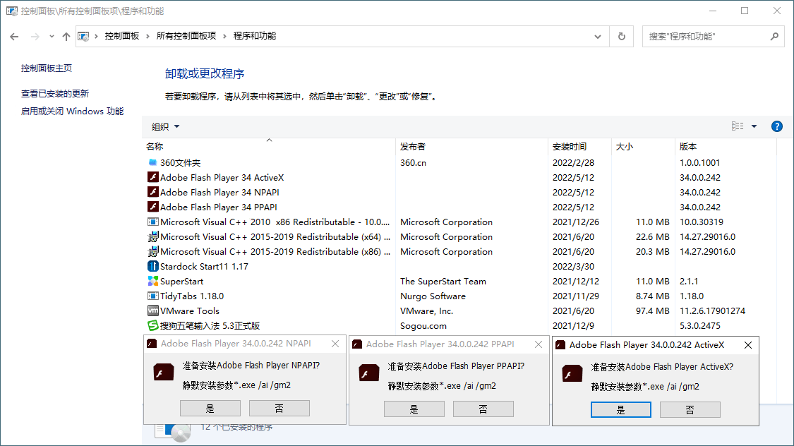 Adobe Flash Player v34.0.0.342特别版-梦帆创业网