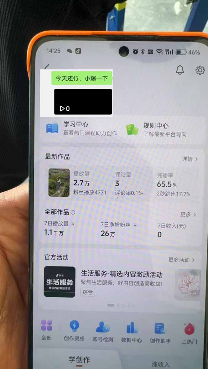 抖音暴力涨粉技术：一天轻松1-10万粉，技术不确定真实性，自测-梦帆创业网