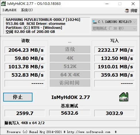 IsMyHdOK硬盘测试工具v4.55-梦帆创业网