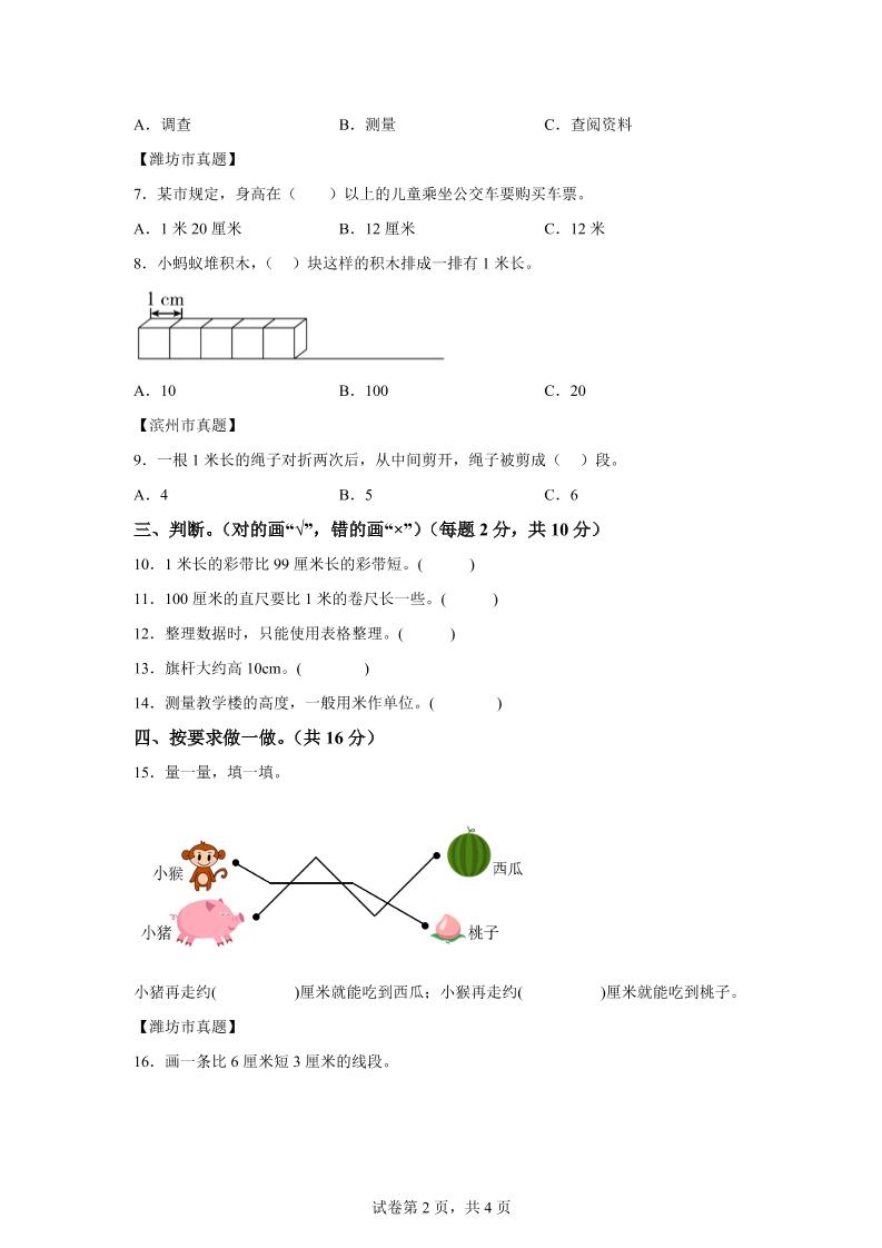 青岛63版数学一年级下册第八、第九单元单元测试卷-梦帆创业网