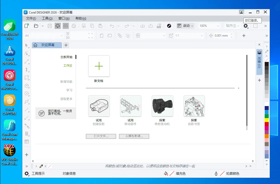 CorelDRAW Technical Suite 2026 v27.2.0特别版-梦帆创业网