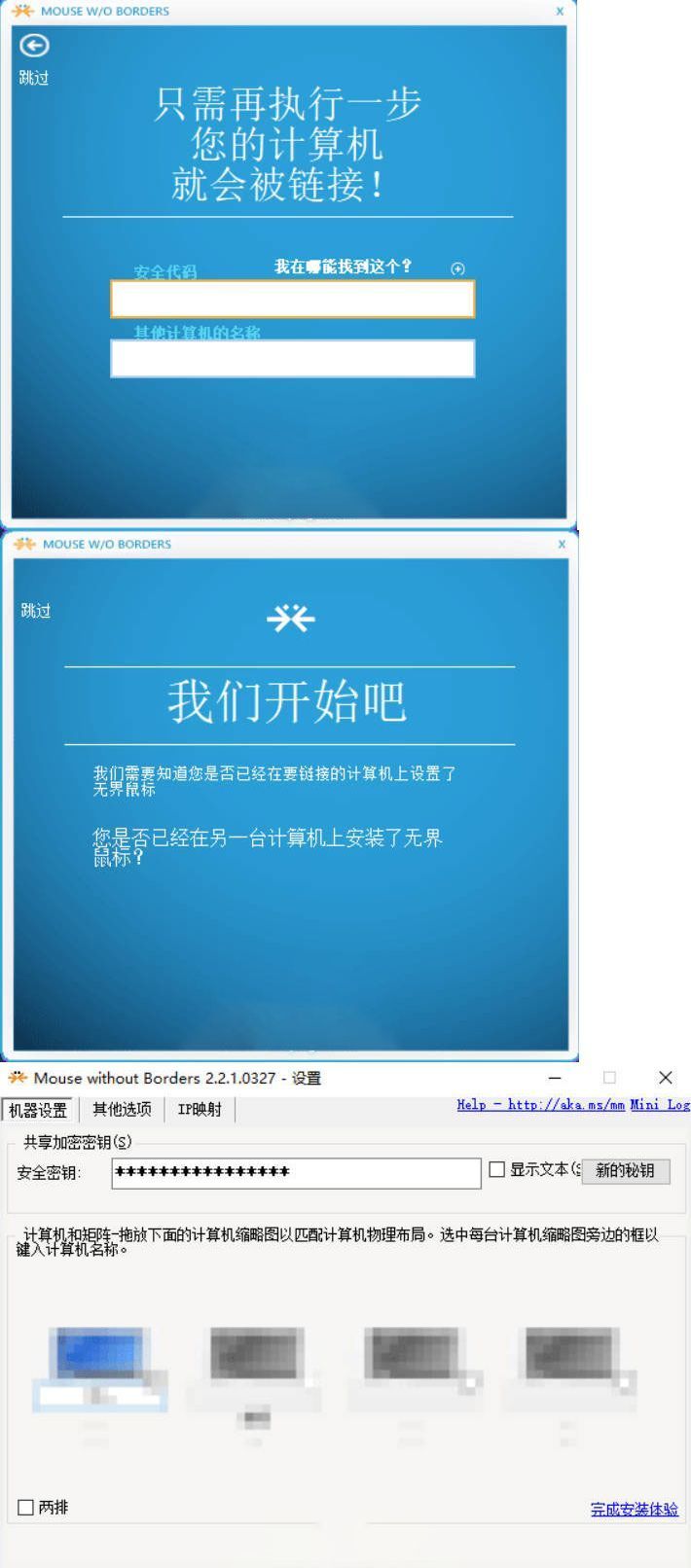 无界鼠标 V2.2.1.327汉化-梦帆创业网