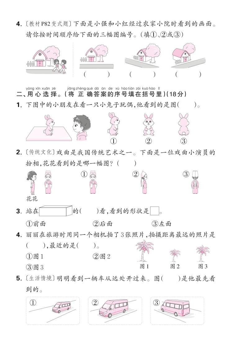 新一下苏教版数学第七单元测试卷（含答案）-梦帆创业网