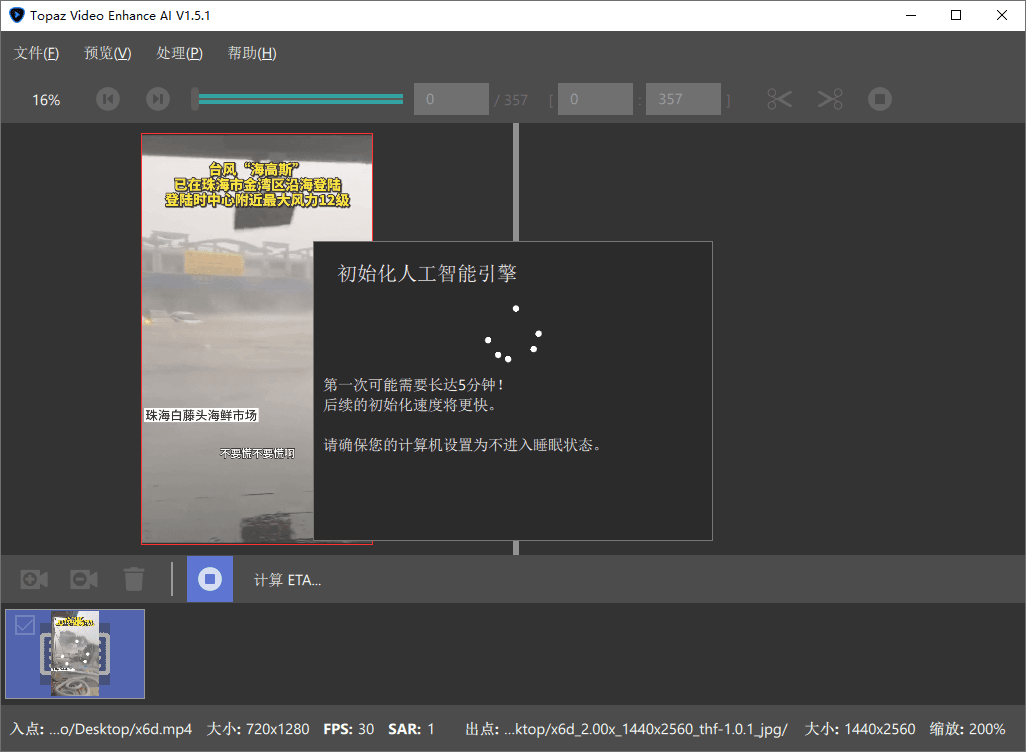 Topaz Video Enhance AI v7.1.0-梦帆创业网