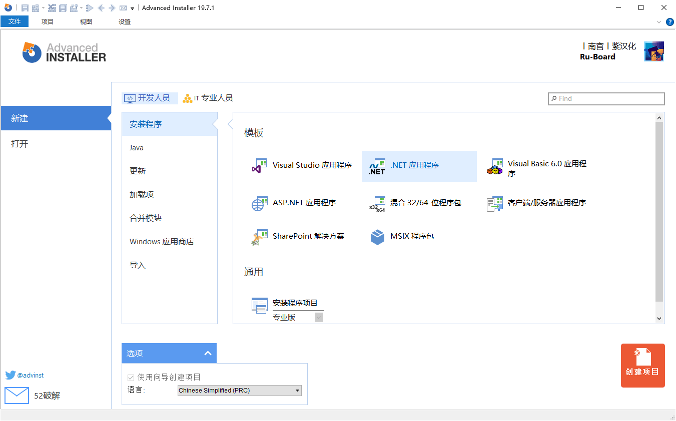 安装包制作工具v23.0.1绿色便携版-梦帆创业网