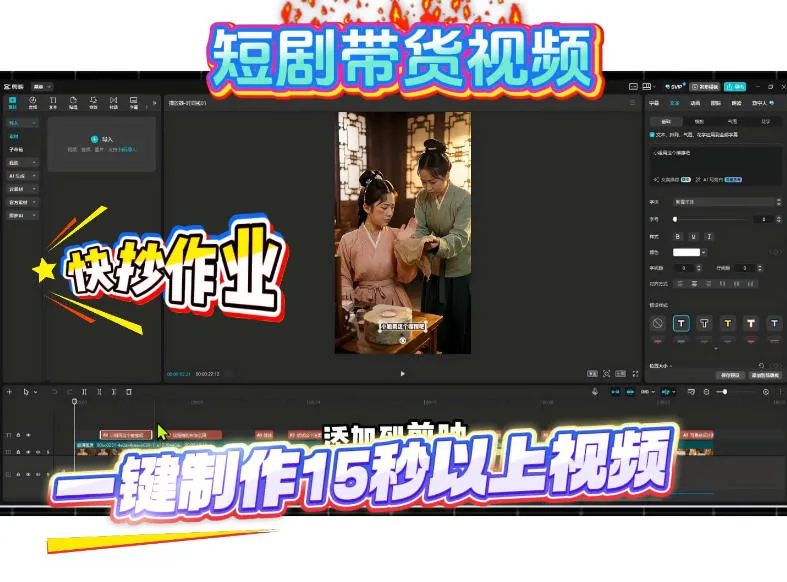 短剧带货视频用扣子coze工作流一键制作搭建教程，实操教程-梦帆创业网
