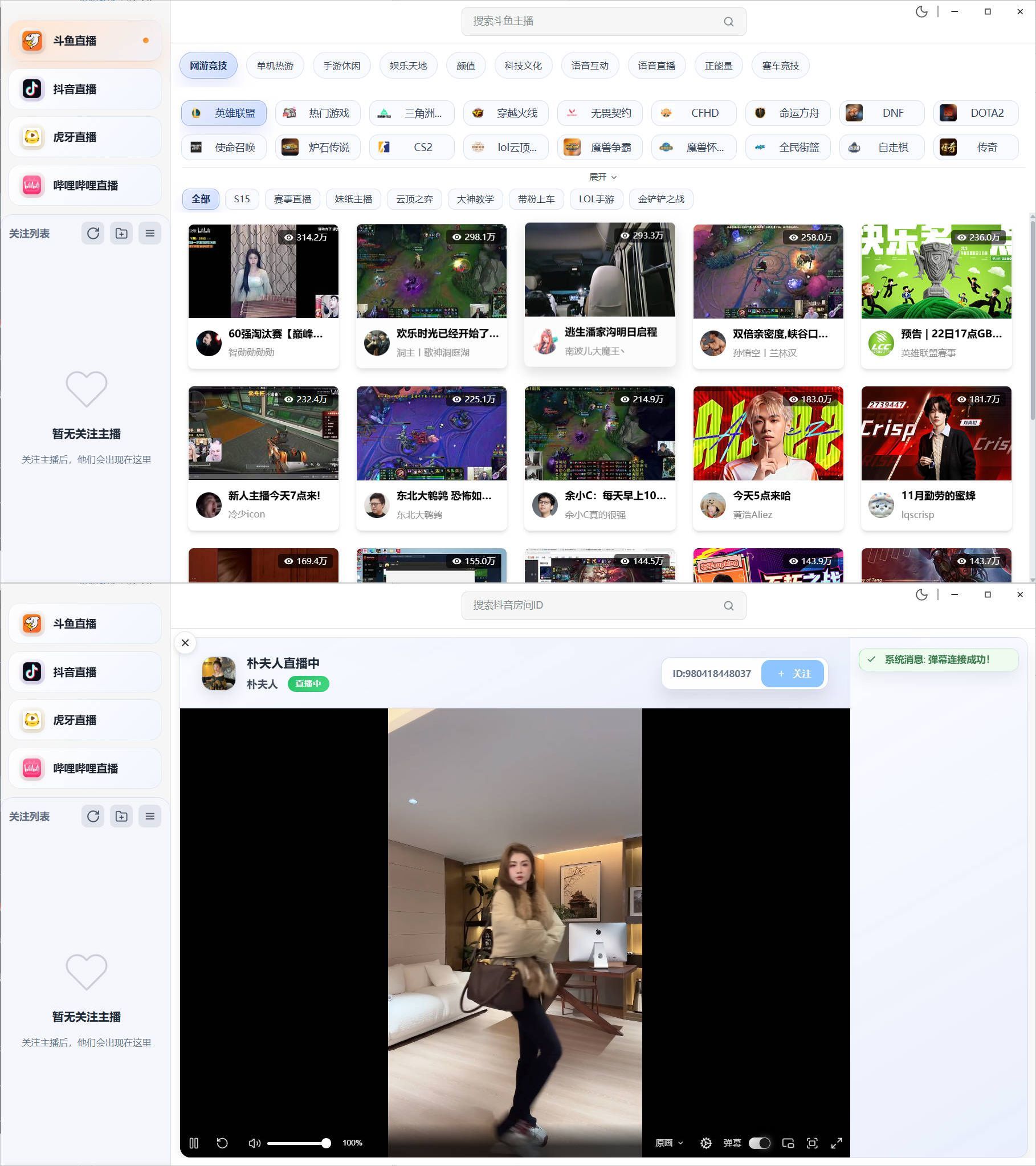 DTV多平台桌面直播客户端 v2.3.8-梦帆创业网
