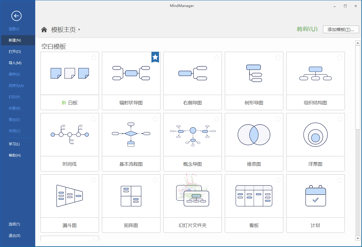 MindManager 2025 v25.0.208 中文高级版-梦帆创业网