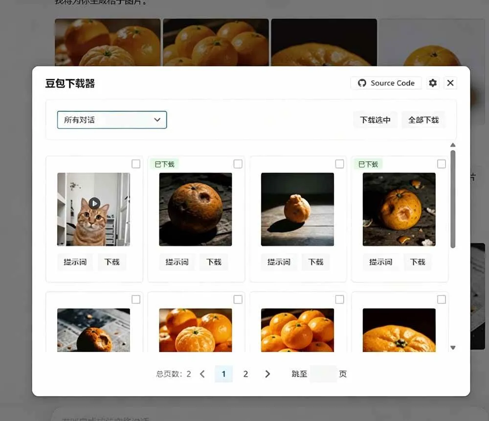 （19107期）Github最新发布！一键批量下载豆包AI无水印图片/视频，简单易用，自动解析提示词，doubao-downloader