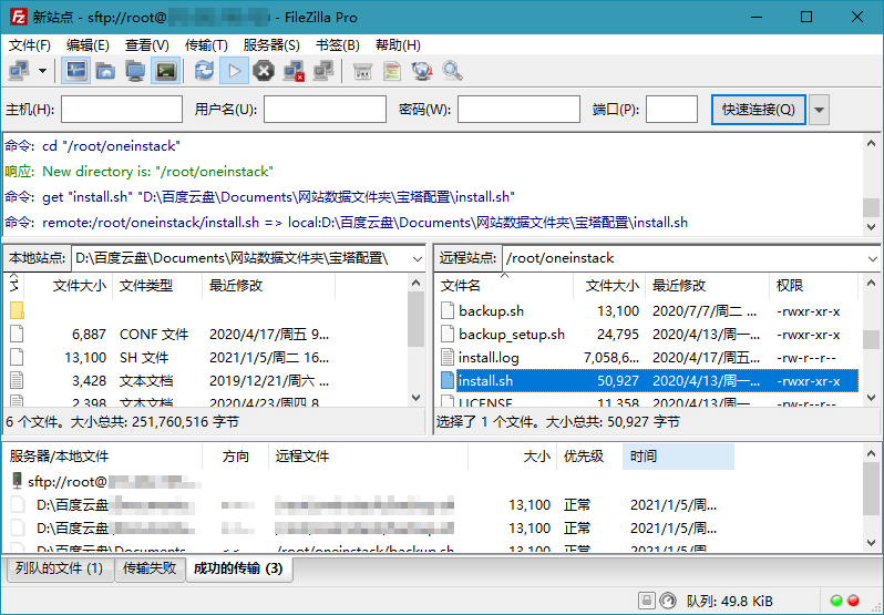 FileZilla PRO开源FTPv3.69.3专业版-梦帆创业网