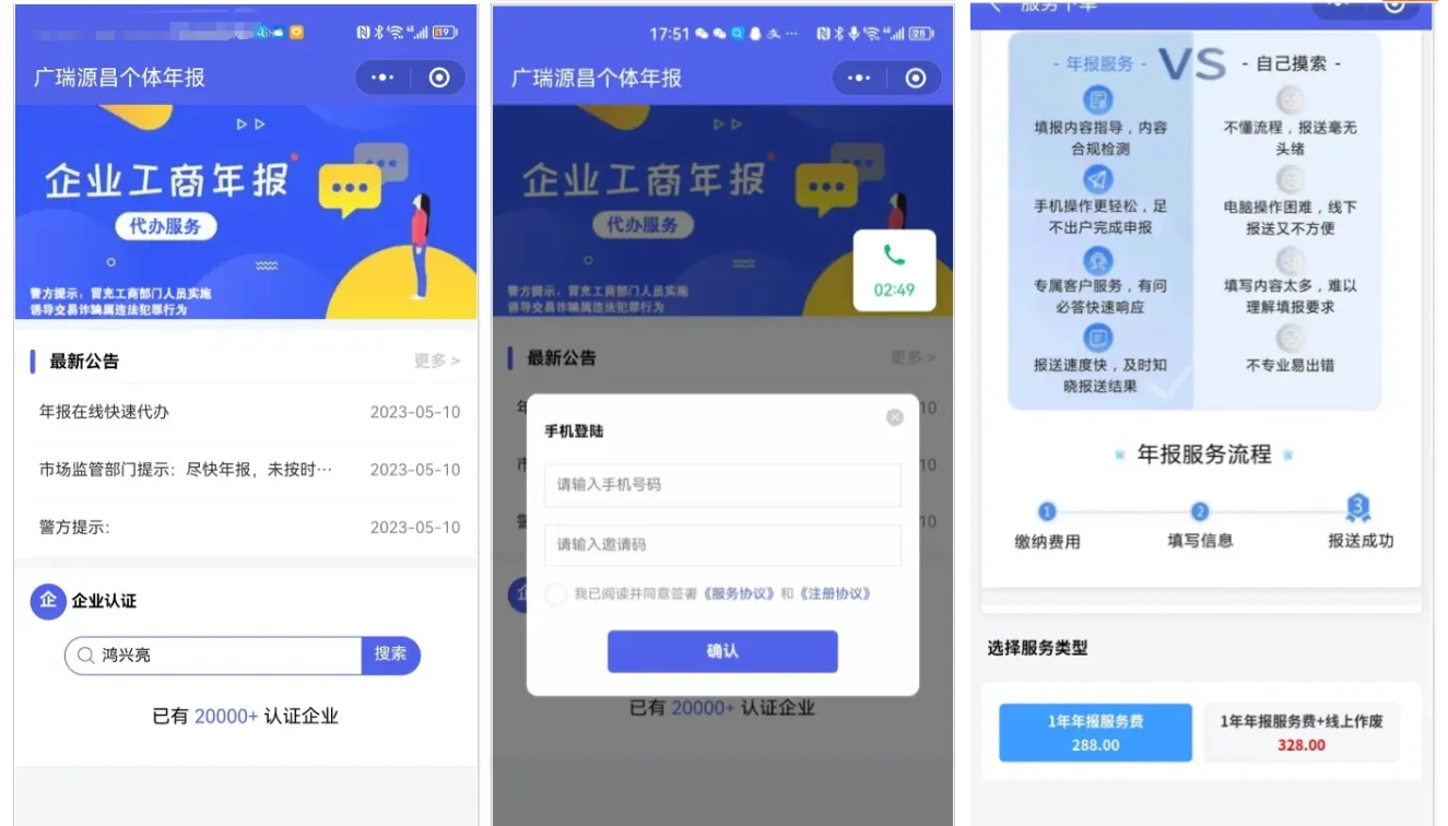 企业年报服务系统/小微服务助手系统电销年报系统企业年审企业申请管理-梦帆创业网