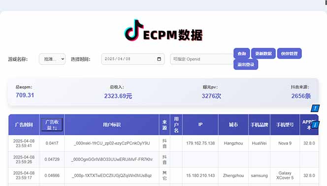 2025最热抖音官方项目 Ai时代风口项目小程序游戏开发 实测单个游戏日收…-梦帆创业网