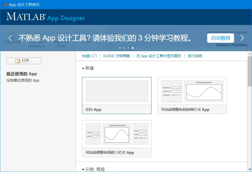 Matlab R2026a 26.1.0 特别版-梦帆创业网