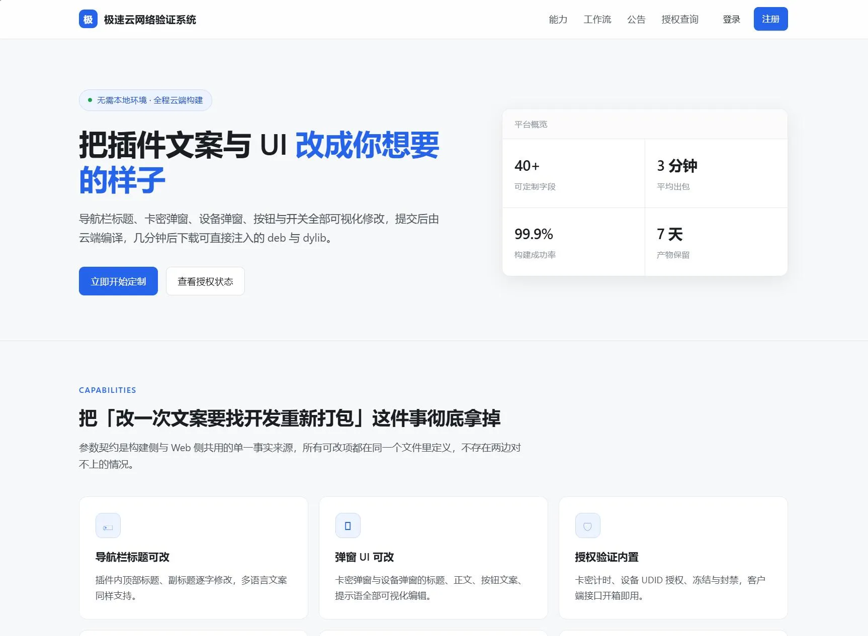 极速网络验证源码 无加密开源版-梦帆创业网