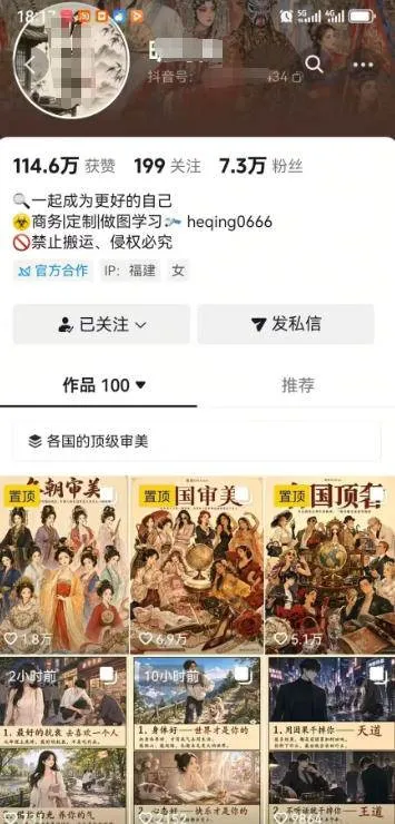 （19966期）外面卖699元的抖音10W粉博主AI绘图实战课：提示词+爆款复刻+漫画创作+封面设计，从0掌握AI作图与变现完整流程
