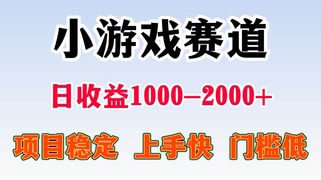 （15676期）一天收益1000-2000+ 稳定项目-梦帆创业网