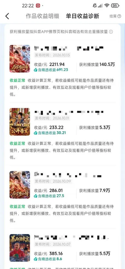 抖音83W粉博主AI甄嬛传二创漫剧短剧教学｜剧情AI自动生成，复制粘贴即可做，各大平台创作者分成+收徒等多种收益