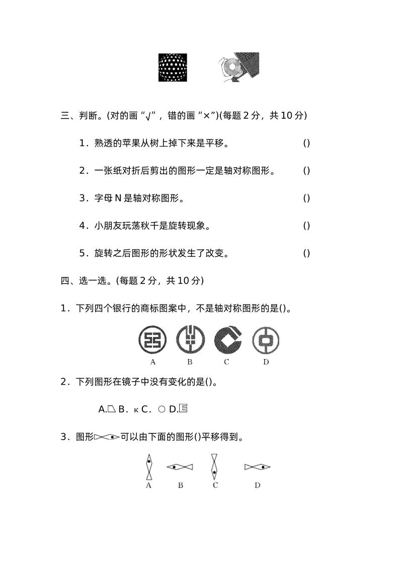 二下数学人教第三单元过关检测卷-梦帆创业网