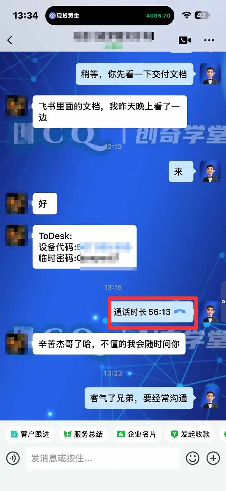 图片[3]-3 天学会 顺势而为交易系统，趋势看得懂、下单有依据：软件自动帮你盯盘，新手也能稳定复利-梦帆创业网