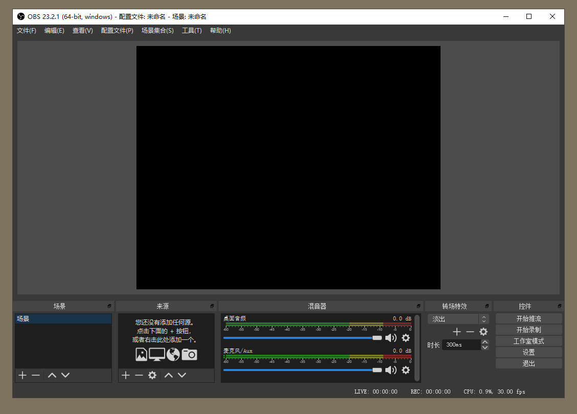 OBS Studio直播工具v31.1.2绿化版-梦帆创业网
