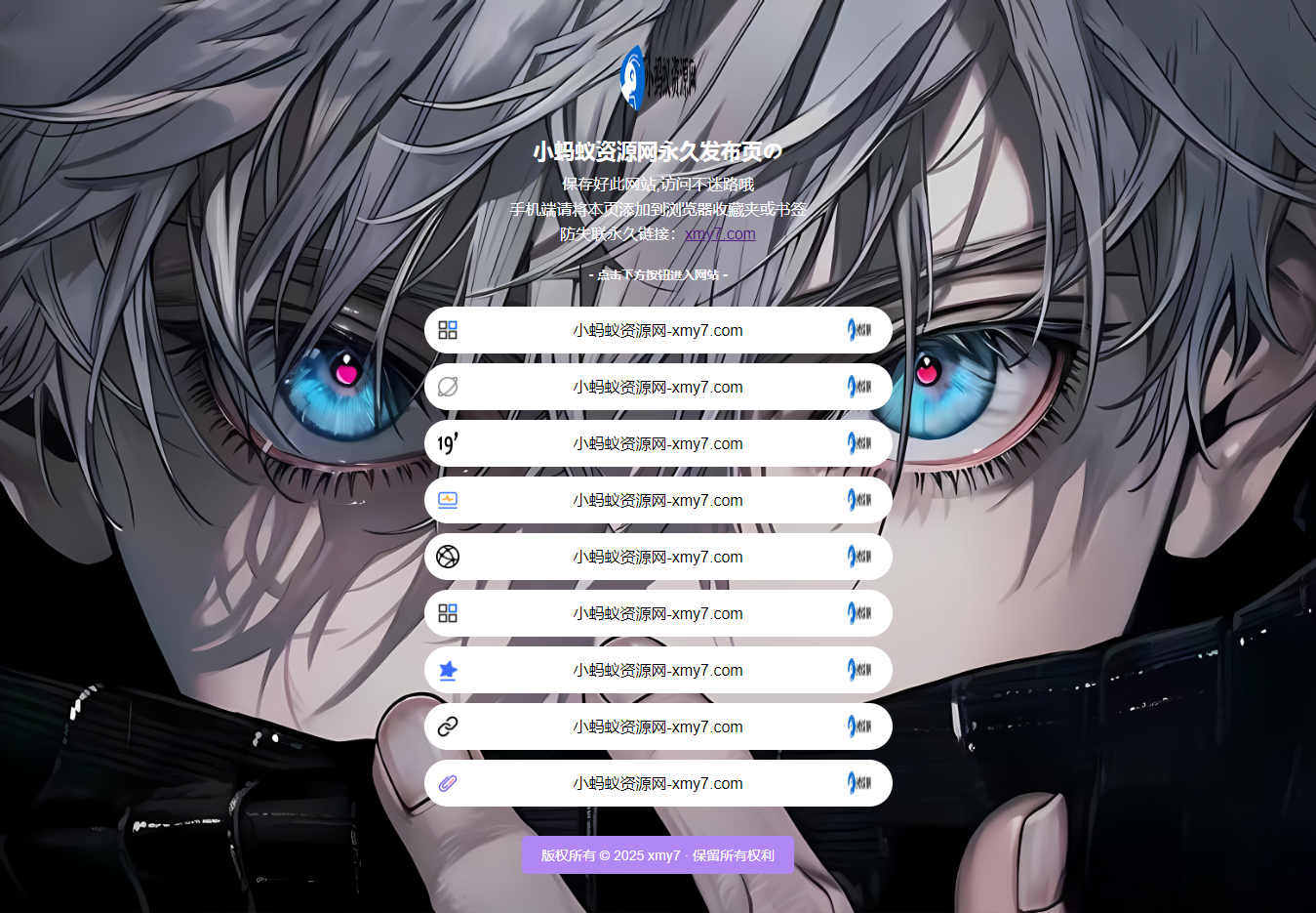 最新防失联引导页HTML源码 自适应双端-梦帆创业网
