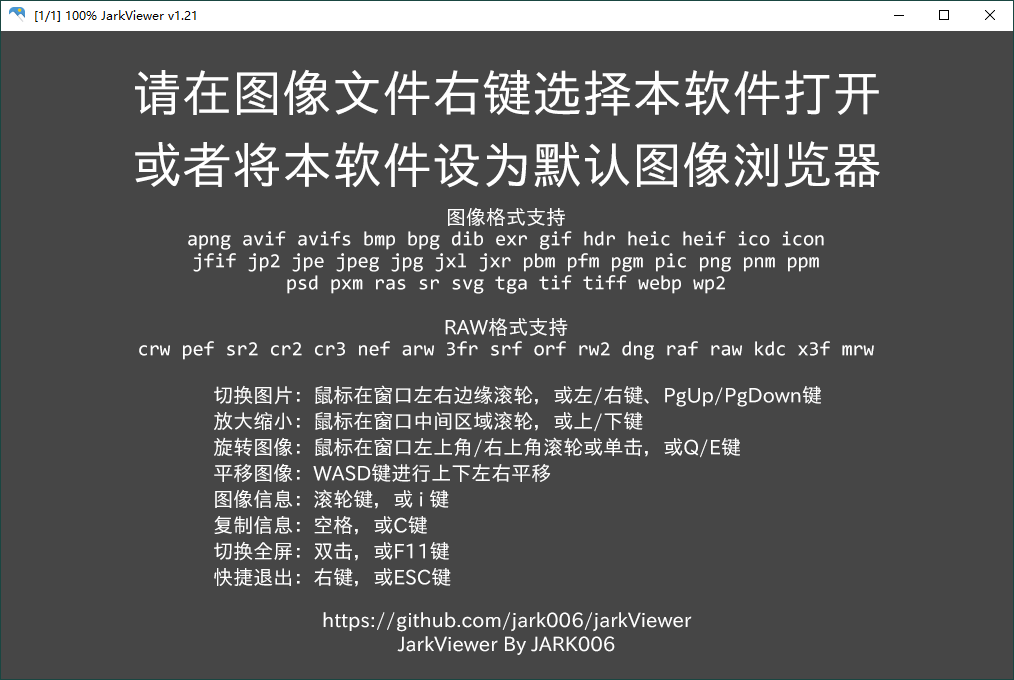 jarkViewer看图工具v1.28绿色版-梦帆创业网
