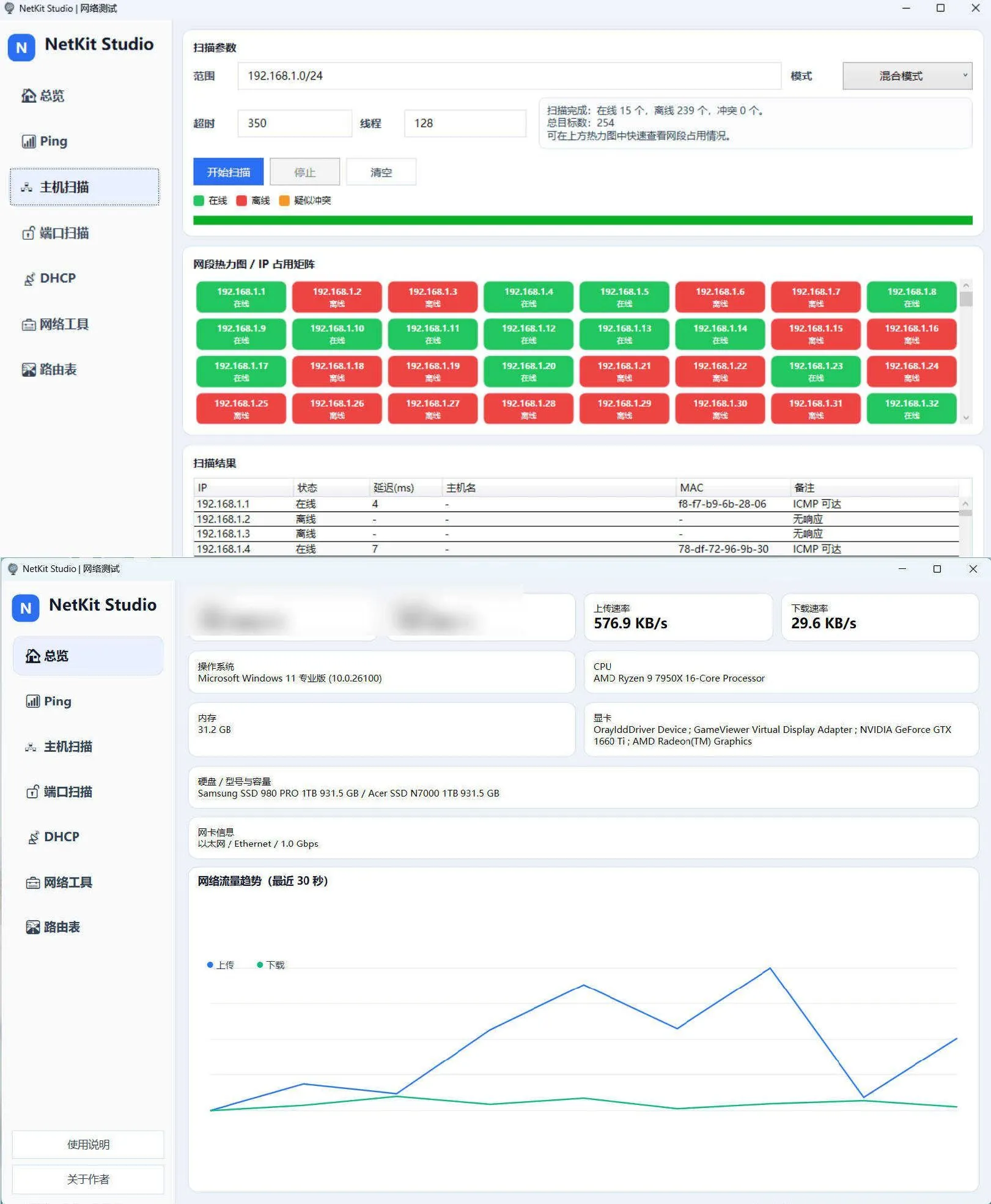 NetKitStudio网络检测小工具-梦帆创业网