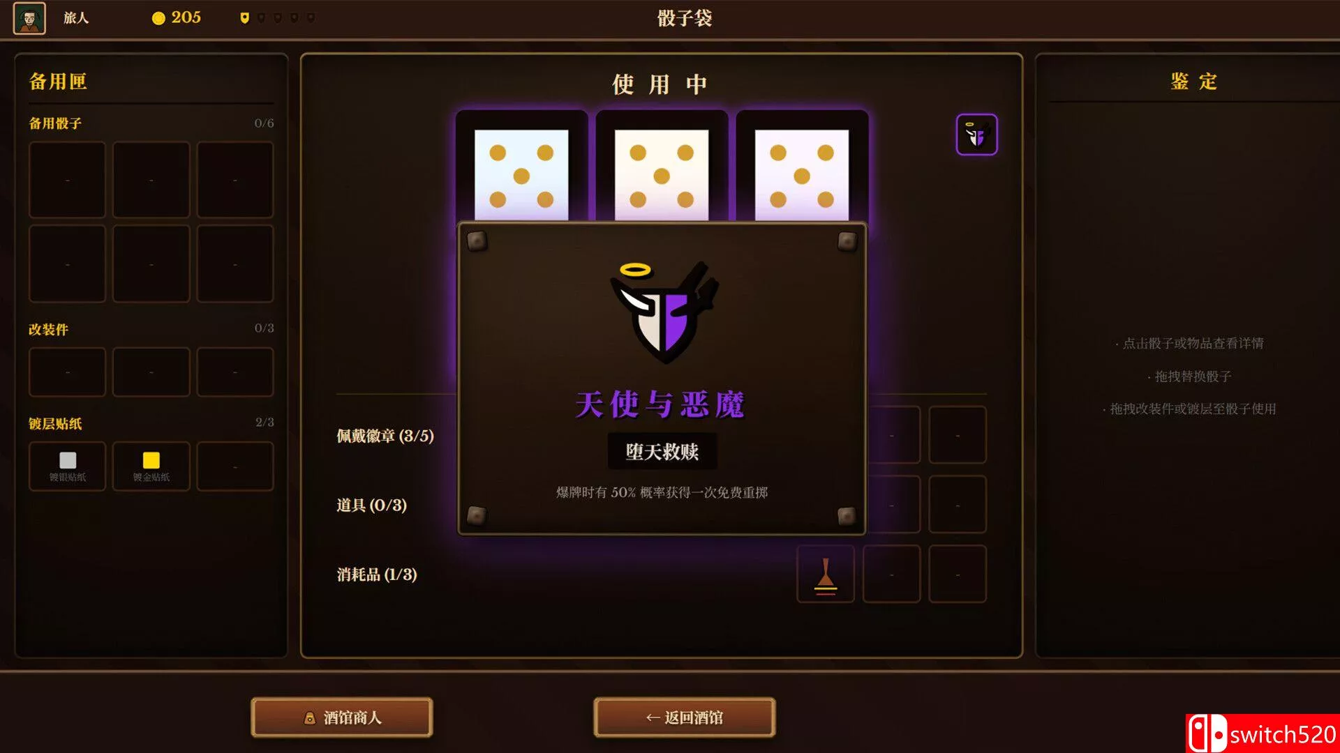 《骰途酒馆（Dice Tavern: Farkle Roguelike）》Build 25200270 [中文/英文/日语]