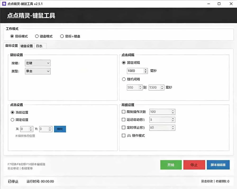 (19423期)专业Windows键鼠自动化工具,免费永久使用,告别重复操作,小白也能快速创建自动化脚本 点点精灵 (19423期)专业Windows键鼠自动化工具,免费永久使用,告别重复操作,小白也能快速创建自动化脚本 点点精灵