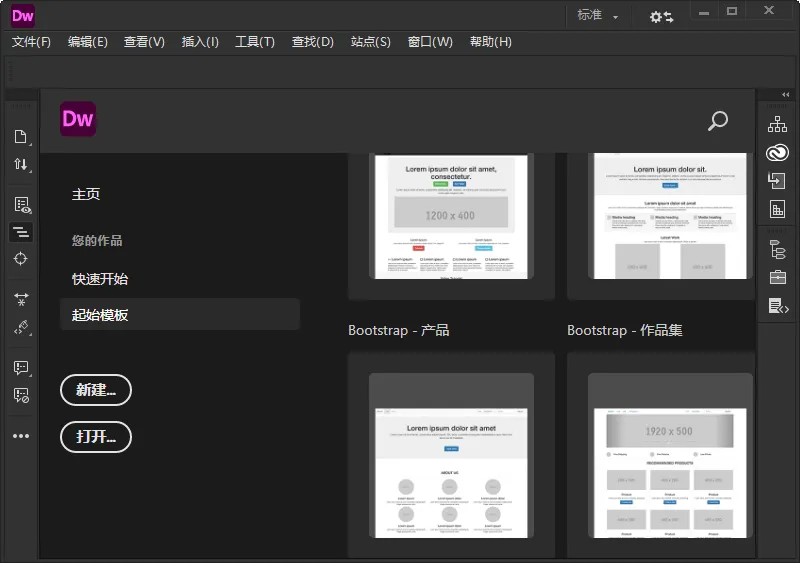 Adobe Dreamweaver 2021 v21.8.0.15898高级版-梦帆创业网