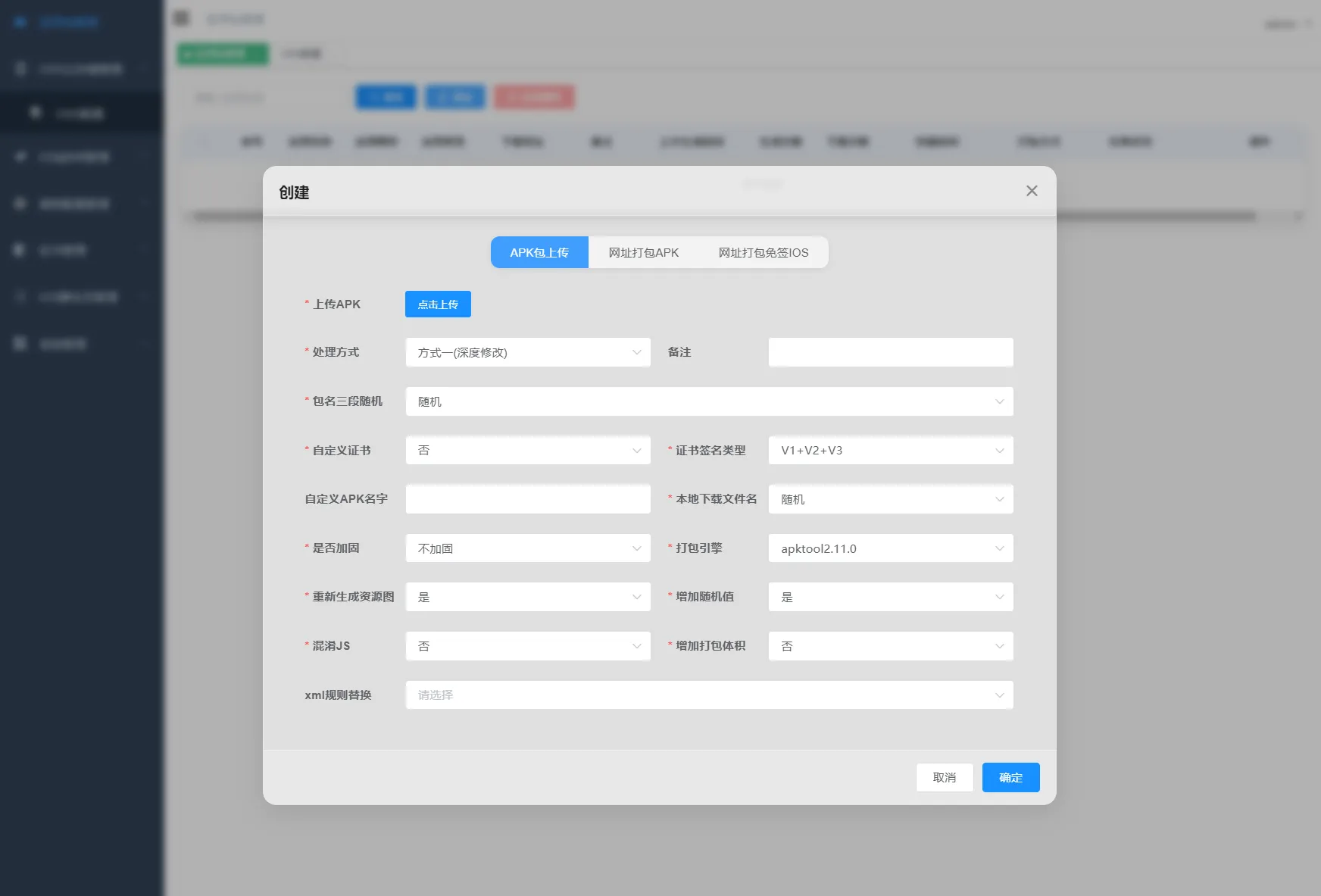 APK免杀系统源码+搭建教程-梦帆创业网
