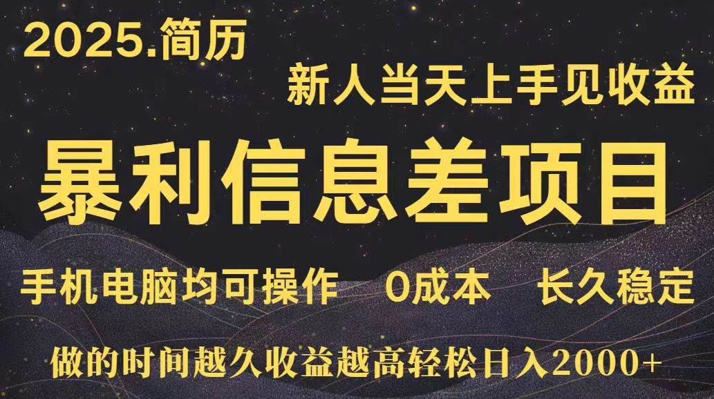 （15677期）深更十年简历设计，长久稳定，单人日入500+，当天上手-梦帆创业网