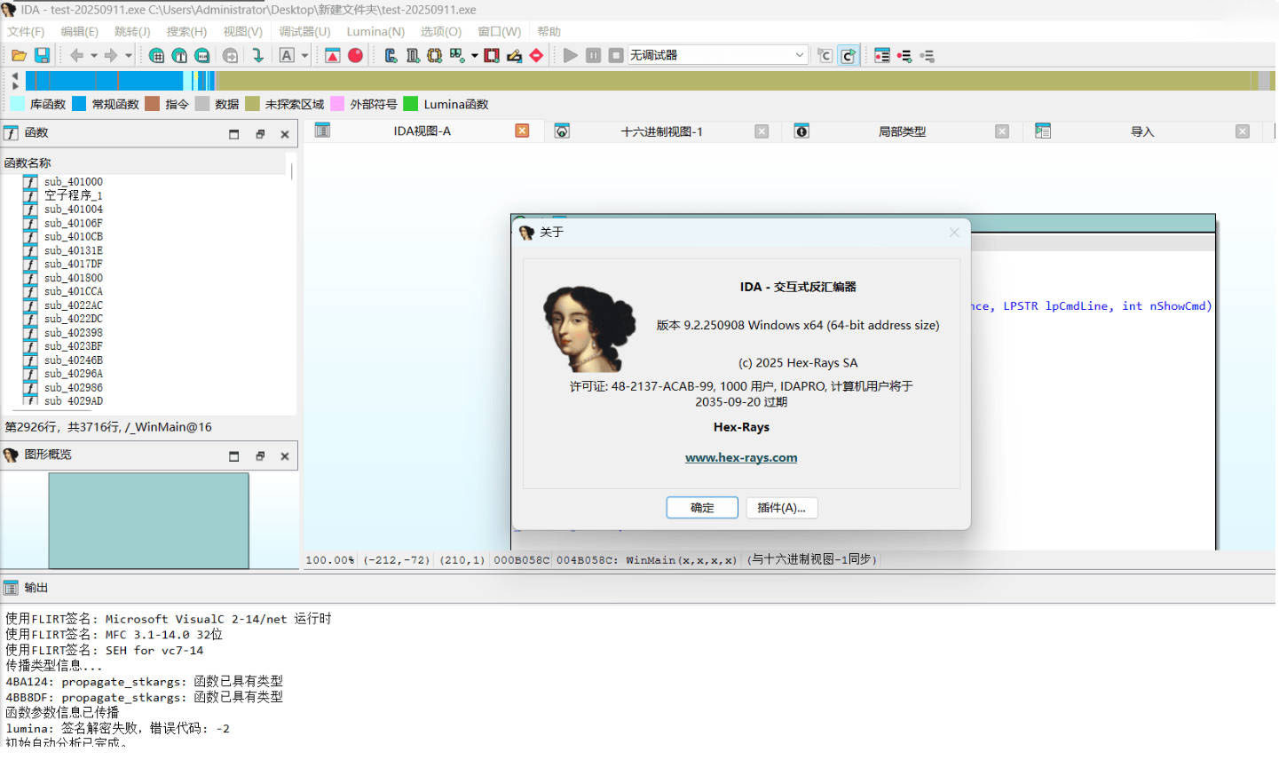 全平台IDA Pro 9.3beta泄露版+注册机-梦帆创业网