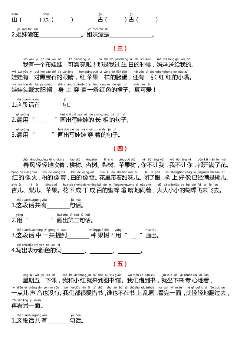 课外阅读理解项练习一下语文-梦帆创业网