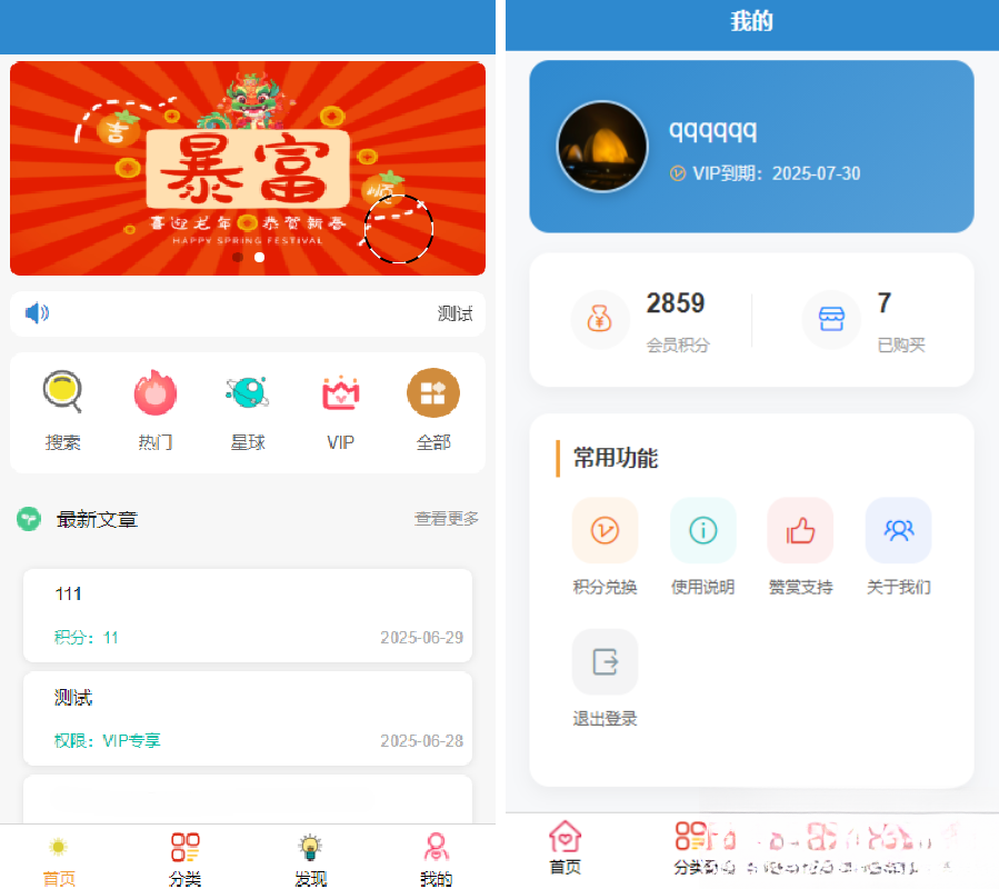 简约风知识付费网站源码-梦帆创业网