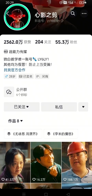 抖音影视大佬心影之剪全套教学，影视第一人称独白课程，26条作品涨粉24W-梦帆创业网