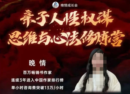 亲子人性权谋思维与心法修炼营，不用卷娃，不用鸡娃-梦帆创业网