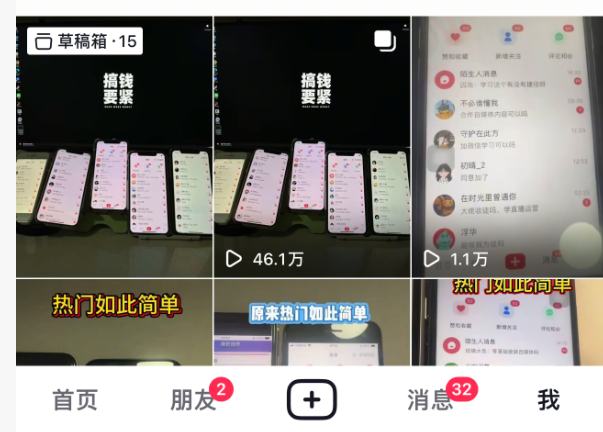 （16766期）玫瑰克隆，自媒体必备，一键爆款工具详细介绍和使用教程-梦帆创业网