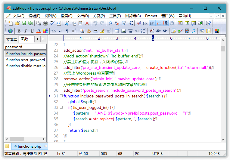 EditPlus v6.0.765 汉化版-梦帆创业网