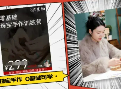 小集电商水晶直播带货课-抖音电商教程-梦帆创业网