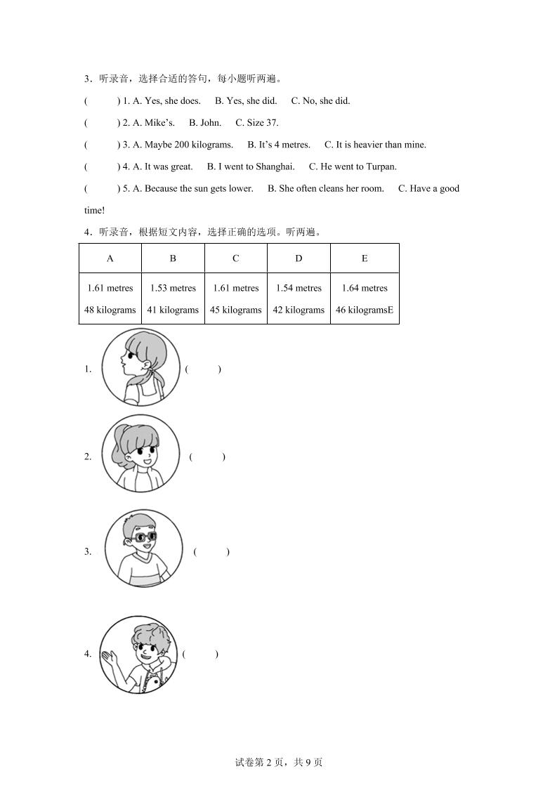 英语（基础卷01）-2024-2025学年六年级英语下学期期中素养测评（人教PEP版）-梦帆创业网
