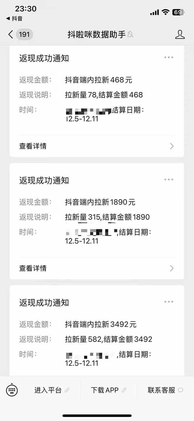 （16879期）抖音年末福利，无需下载新APP，3元/单无上限，操作方法简单，市场巨大-梦帆创业网