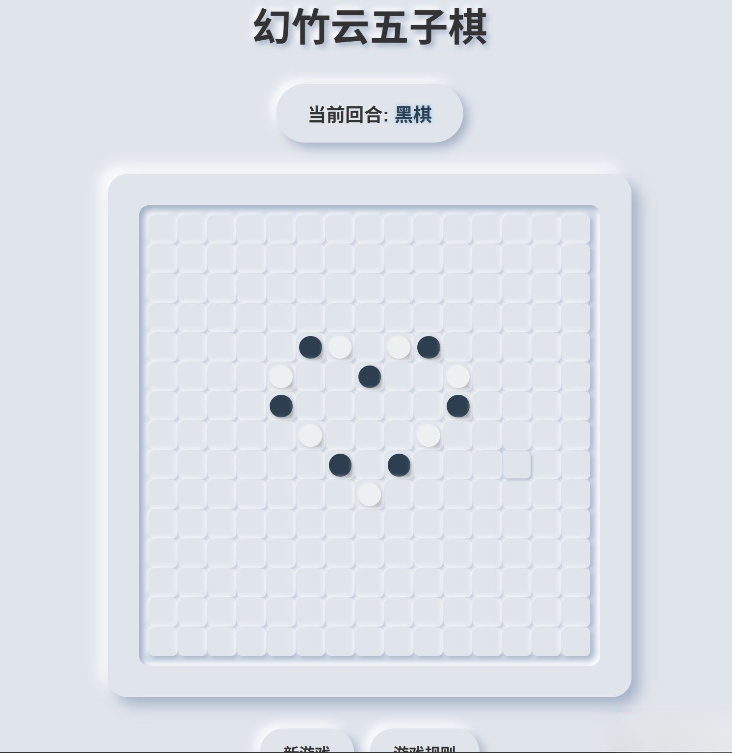 拟态五子棋源码-梦帆创业网